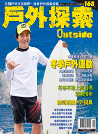 冬季戶外運動